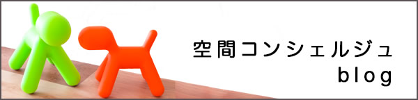 空間コンシェルジュ～シェアハウス＋リノベーション～